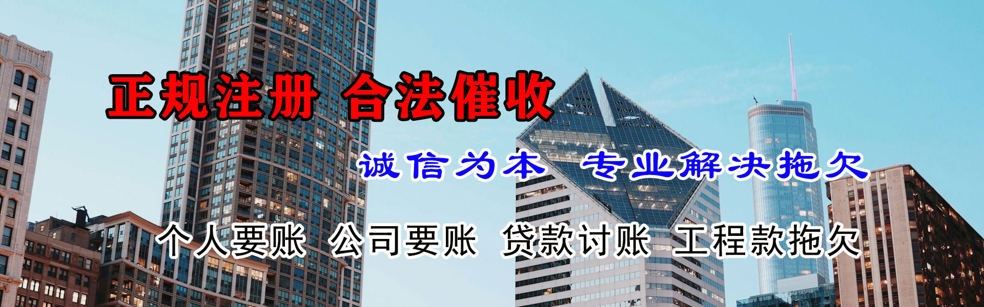 合阳收账公司