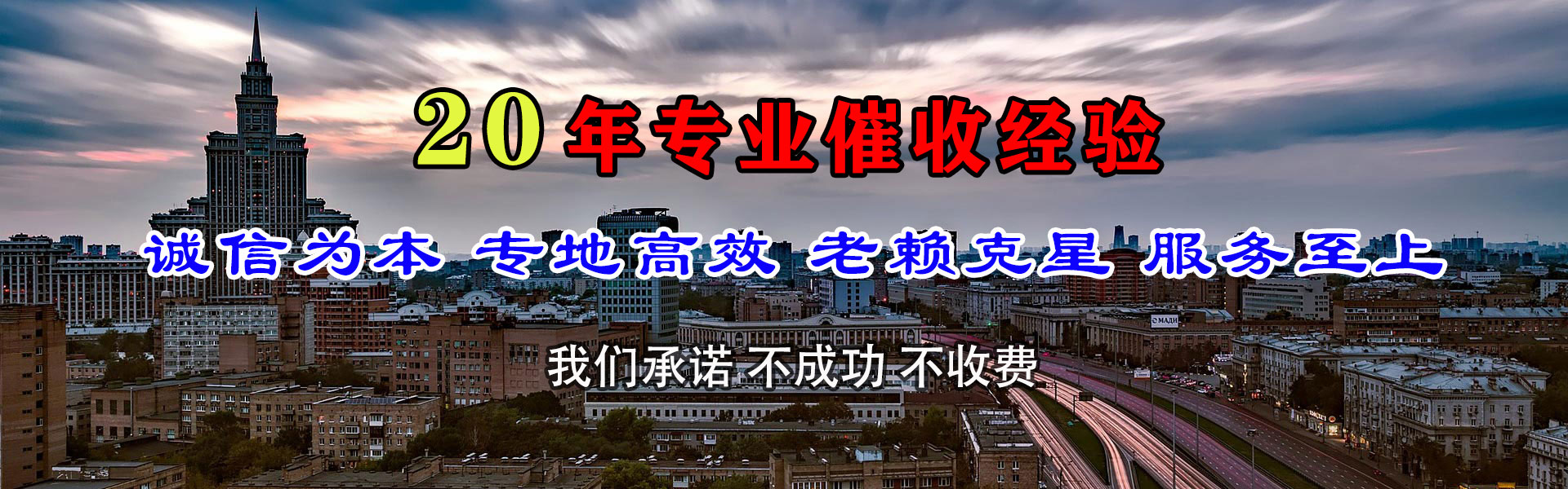 合阳催收公司